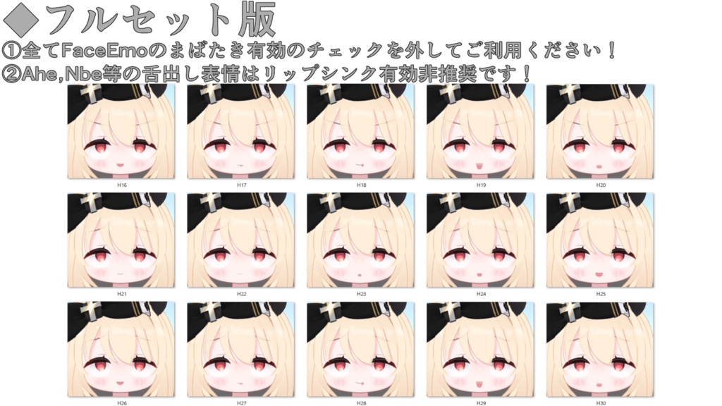 SALE!【ミリア/Miria専用】動く!えっちな♡ミリアちゃん表情セット