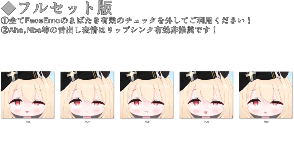 SALE!【ミリア/Miria専用】動く!えっちな♡ミリアちゃん表情セット
