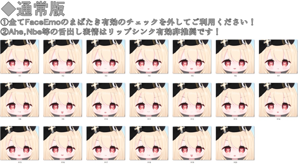 SALE!【ミリア/Miria専用】動く!えっちな♡ミリアちゃん表情セット