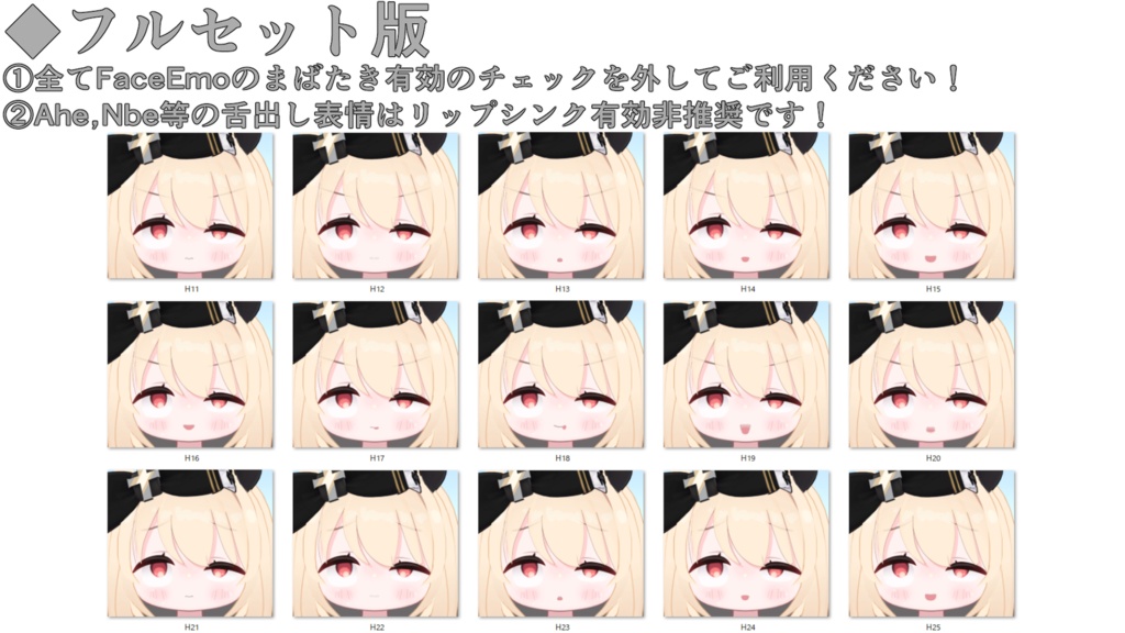 SALE!【ミリア/Miria専用】動く!えっちな♡ミリアちゃん表情セット