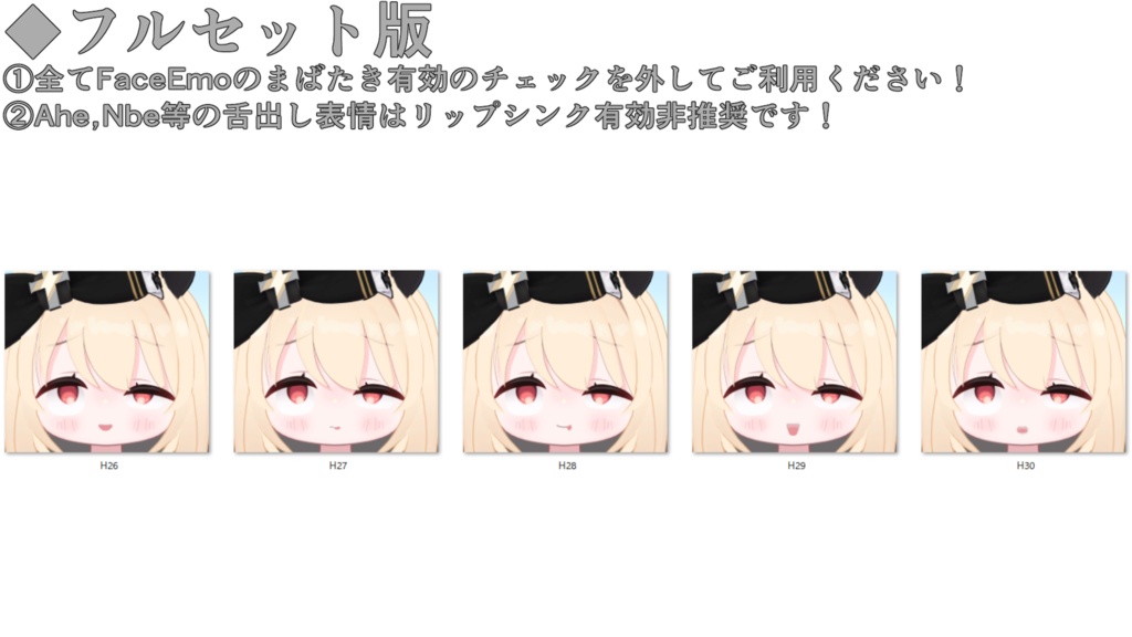 SALE!【ミリア/Miria専用】動く!えっちな♡ミリアちゃん表情セット