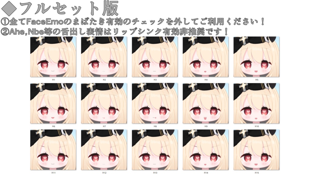 SALE!【ミリア/Miria専用】動く!えっちな♡ミリアちゃん表情セット
