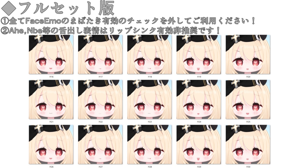 SALE!【ミリア/Miria専用】動く!えっちな♡ミリアちゃん表情セット