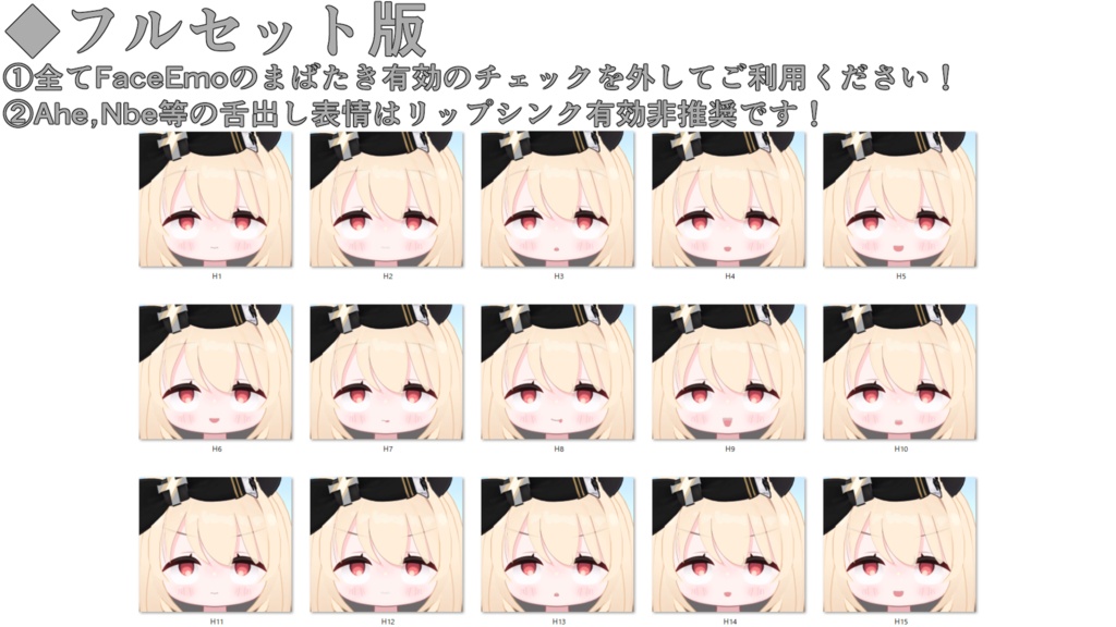 SALE!【ミリア/Miria専用】動く!えっちな♡ミリアちゃん表情セット