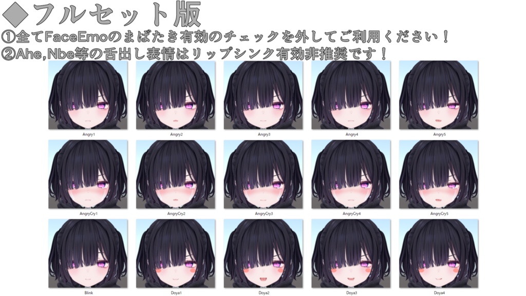 SALE!【ミリアム/Miriam専用】動く!ミリアムちゃん表情セット
