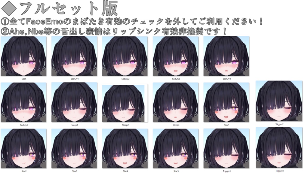 SALE!【ミリアム/Miriam専用】動く!ミリアムちゃん表情セット