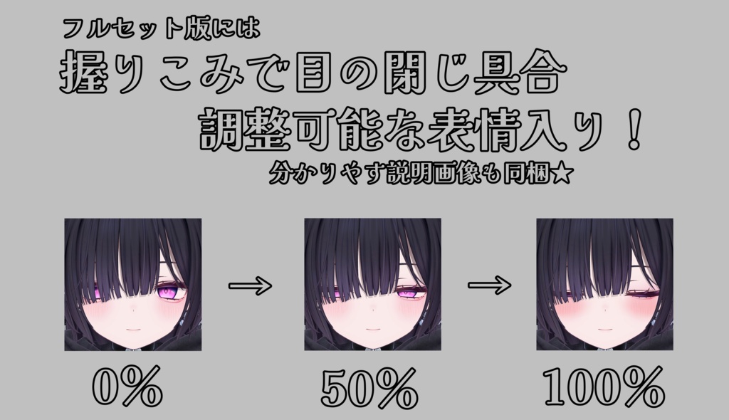 SALE!【ミリアム/Miriam専用】動く!ミリアムちゃん表情セット