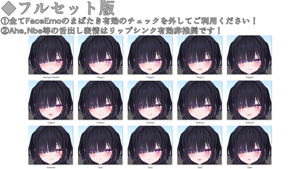 SALE!【ミリアム/Miriam専用】動く!ミリアムちゃん表情セット