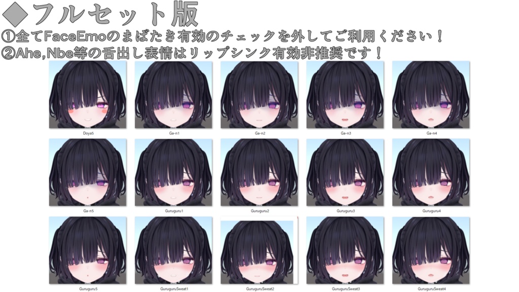 SALE!【ミリアム/Miriam専用】動く!ミリアムちゃん表情セット