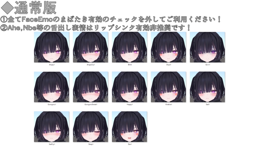 SALE!【ミリアム/Miriam専用】動く!ミリアムちゃん表情セット