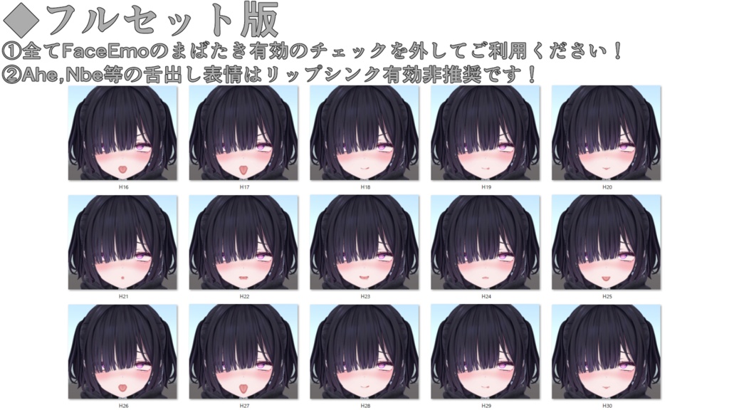 SALE!【ミリアム/Miriam専用】動く!えっちな♡ミリアムちゃん表情セット
