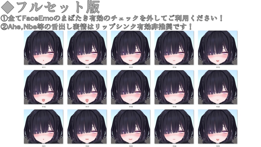 SALE!【ミリアム/Miriam専用】動く!えっちな♡ミリアムちゃん表情セット
