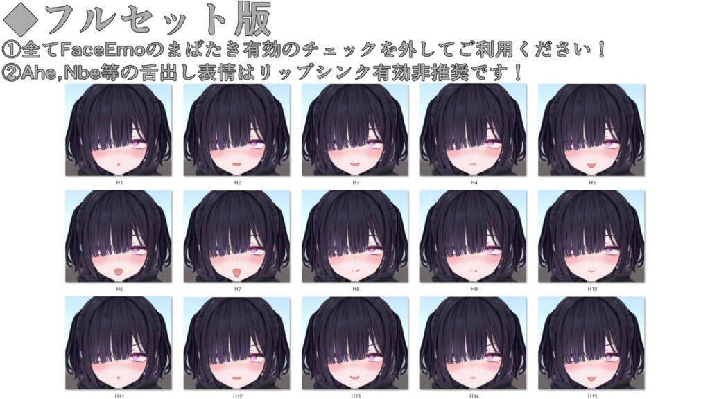 SALE!【ミリアム/Miriam専用】動く!えっちな♡ミリアムちゃん表情セット
