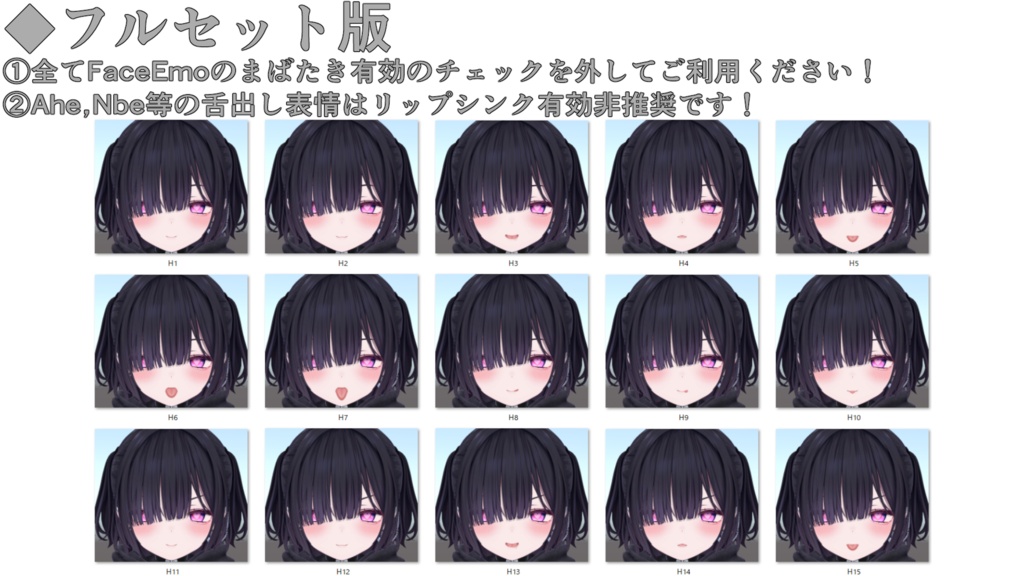 SALE!【ミリアム/Miriam専用】動く!えっちな♡ミリアムちゃん表情セット