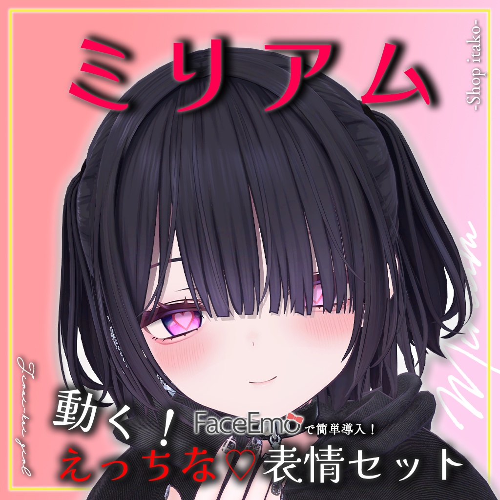 SALE!【ミリアム/Miriam専用】動く！えっちな♡ミリアムちゃん表情セット