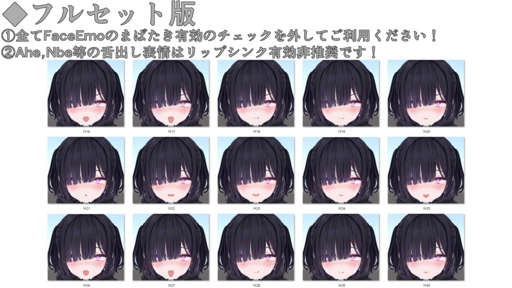 SALE!【ミリアム/Miriam専用】動く!えっちな♡ミリアムちゃん表情セット