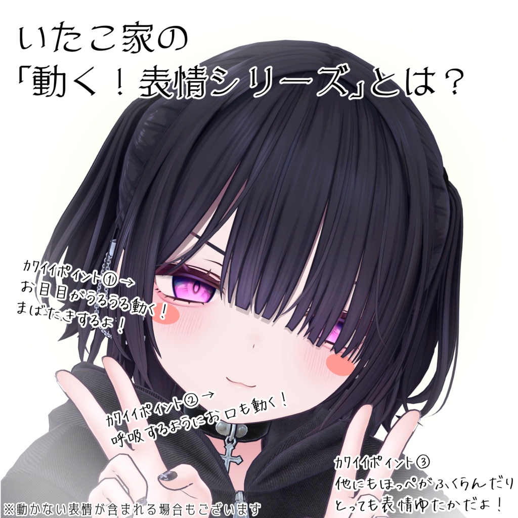 SALE!【ミリアム/Miriam専用】動く!えっちな♡ミリアムちゃん表情セット