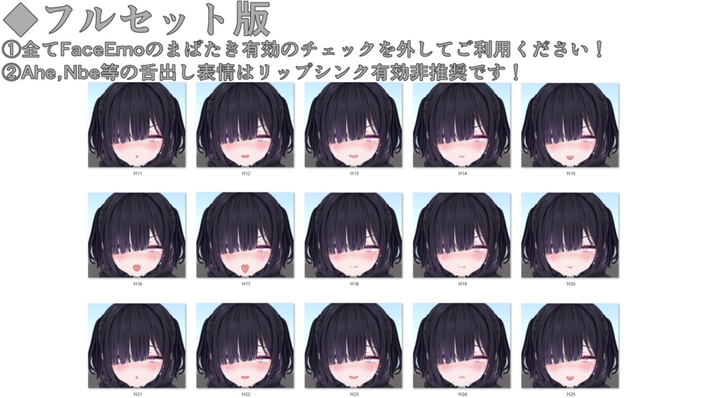 SALE!【ミリアム/Miriam専用】動く!えっちな♡ミリアムちゃん表情セット