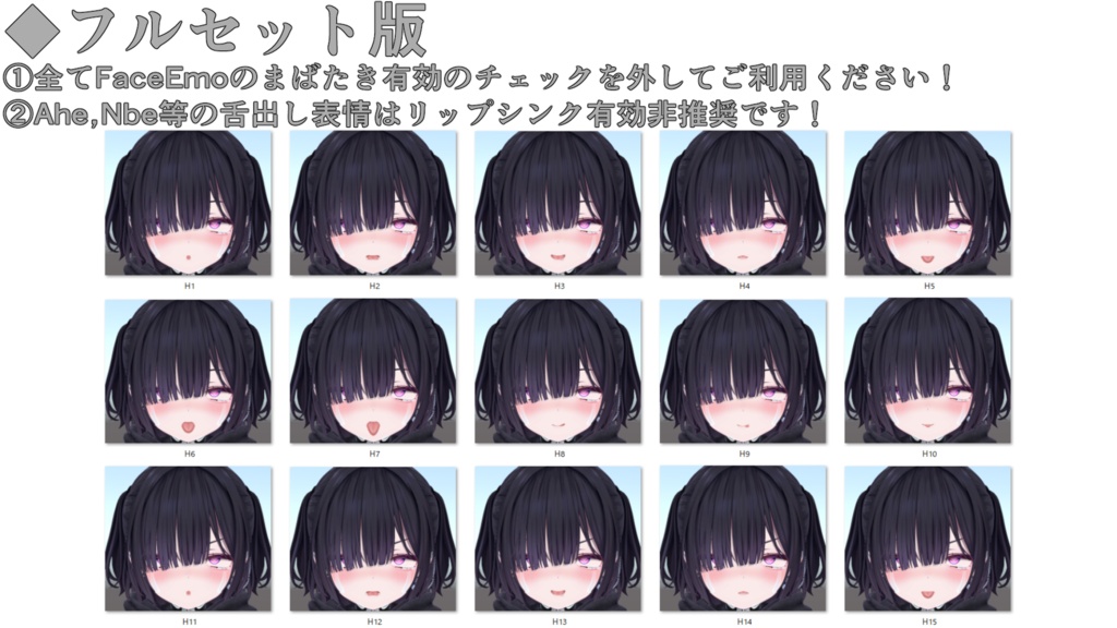 SALE!【ミリアム/Miriam専用】動く!えっちな♡ミリアムちゃん表情セット