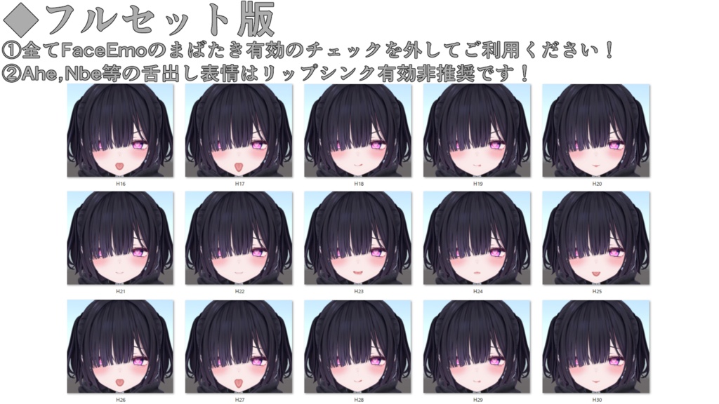 SALE!【ミリアム/Miriam専用】動く!えっちな♡ミリアムちゃん表情セット