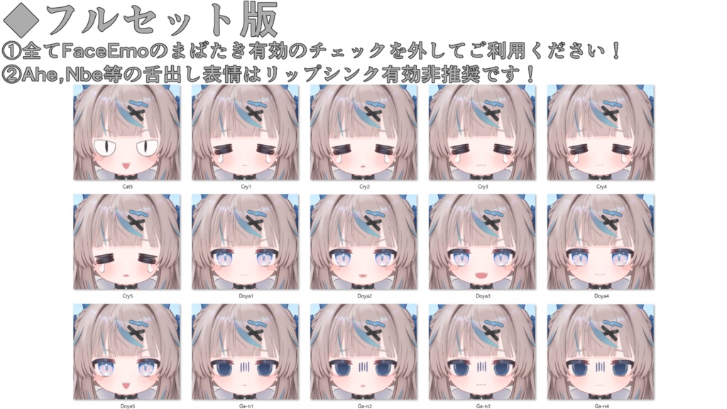 SALE!【リュミィ/Ryumii専用】動く!リュミィちゃん表情セット