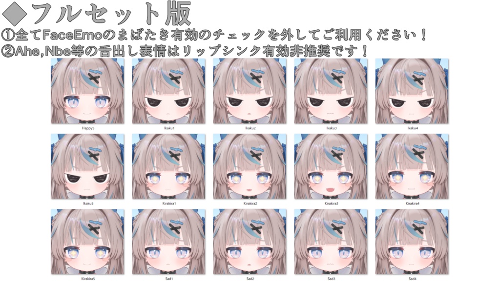 SALE!【リュミィ/Ryumii専用】動く!リュミィちゃん表情セット