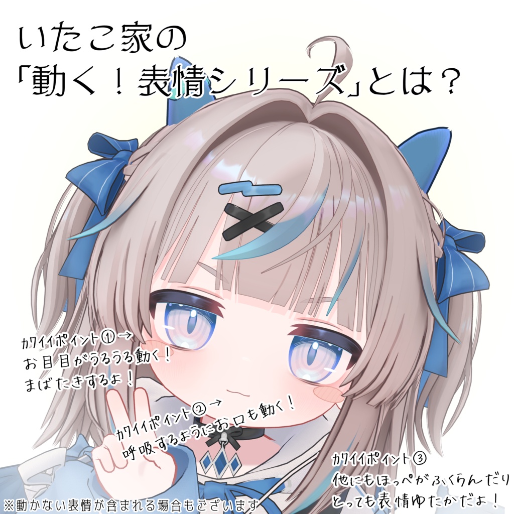 SALE!【リュミィ/Ryumii専用】動く!リュミィちゃん表情セット