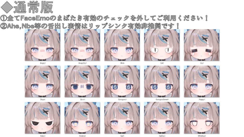 SALE!【リュミィ/Ryumii専用】動く!リュミィちゃん表情セット