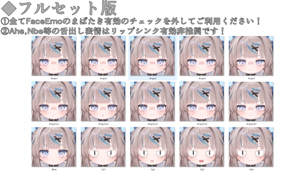 SALE!【リュミィ/Ryumii専用】動く!リュミィちゃん表情セット