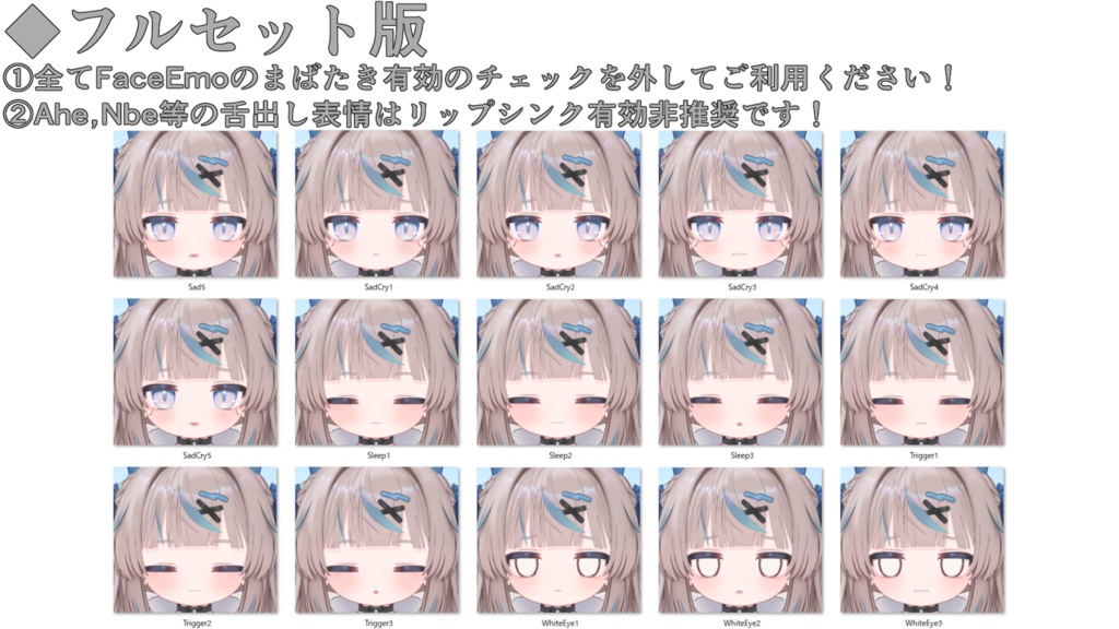 SALE!【リュミィ/Ryumii専用】動く!リュミィちゃん表情セット