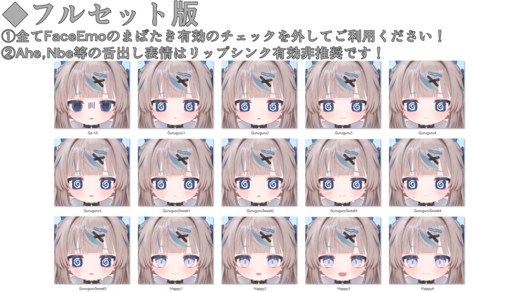 SALE!【リュミィ/Ryumii専用】動く!リュミィちゃん表情セット