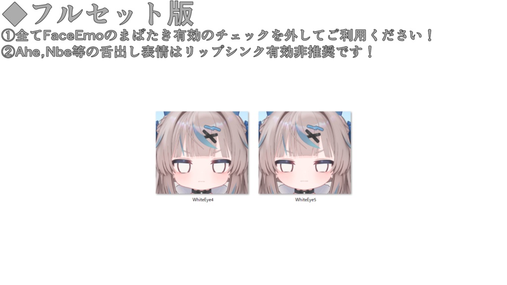SALE!【リュミィ/Ryumii専用】動く!リュミィちゃん表情セット