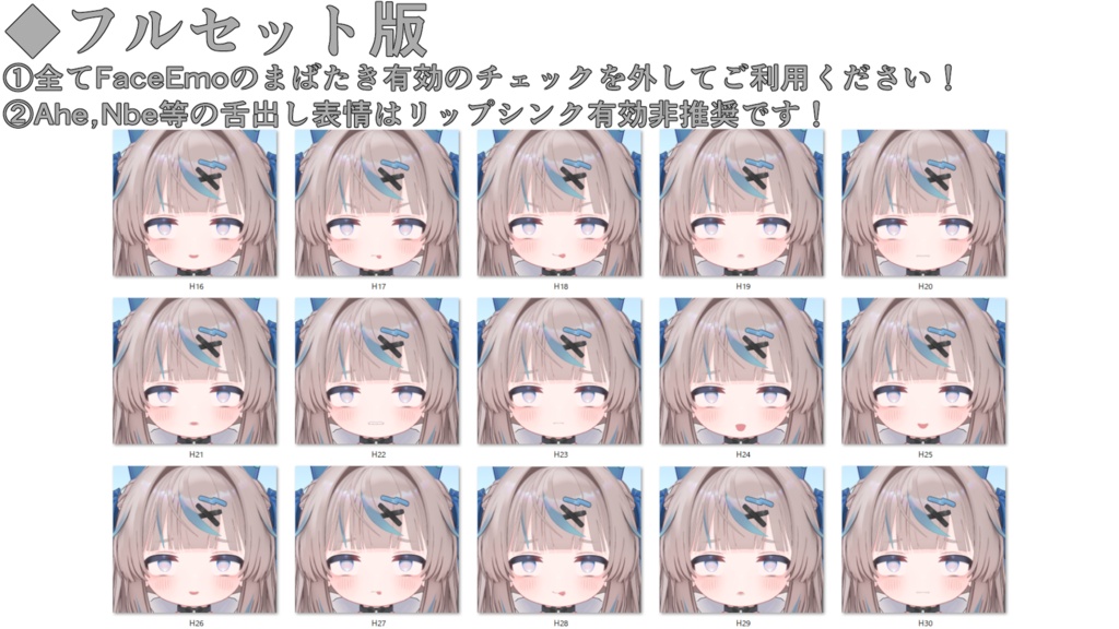 SALE!【リュミィ/Ryumii専用】動く!えっちな♡リュミィちゃん表情セット