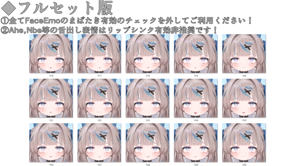 SALE!【リュミィ/Ryumii専用】動く!えっちな♡リュミィちゃん表情セット