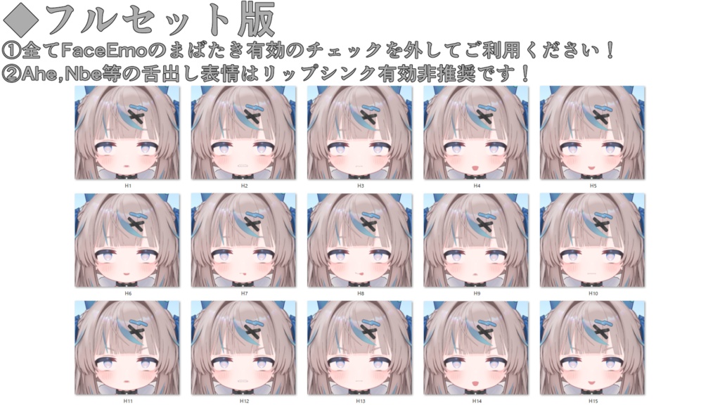 SALE!【リュミィ/Ryumii専用】動く!えっちな♡リュミィちゃん表情セット