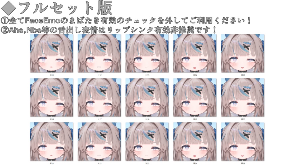 SALE!【リュミィ/Ryumii専用】動く!えっちな♡リュミィちゃん表情セット