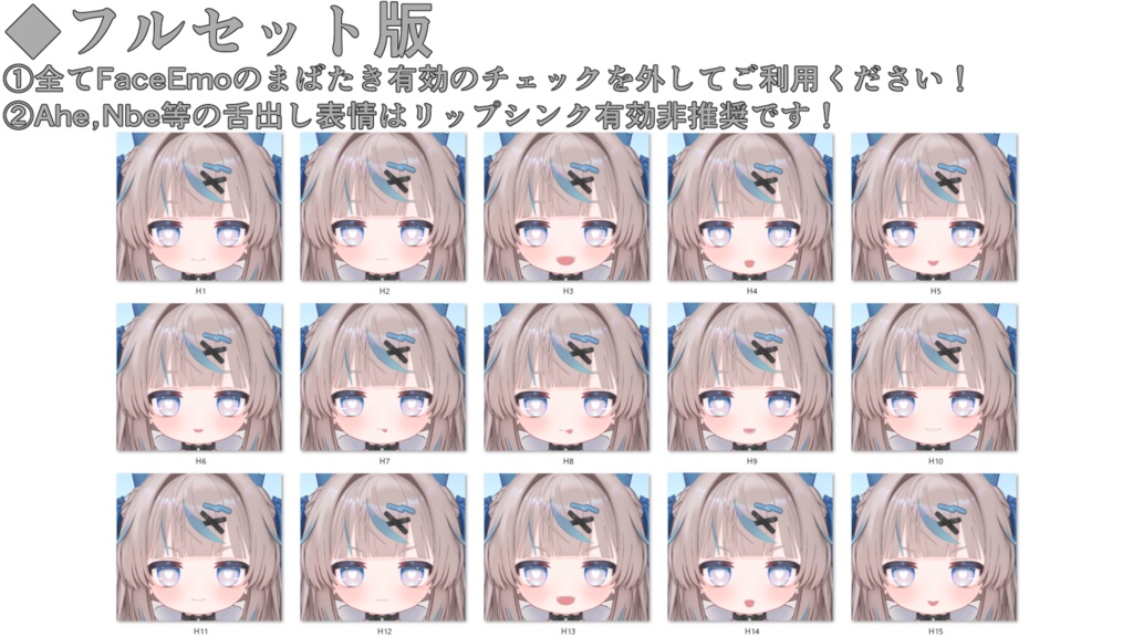 SALE!【リュミィ/Ryumii専用】動く!えっちな♡リュミィちゃん表情セット