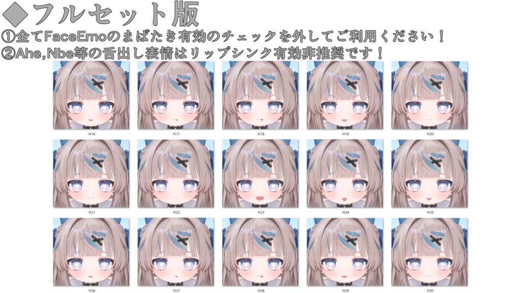 SALE!【リュミィ/Ryumii専用】動く!えっちな♡リュミィちゃん表情セット