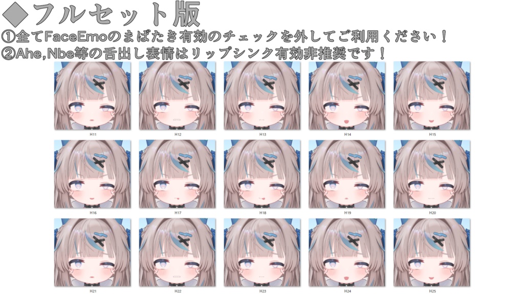 SALE!【リュミィ/Ryumii専用】動く!えっちな♡リュミィちゃん表情セット
