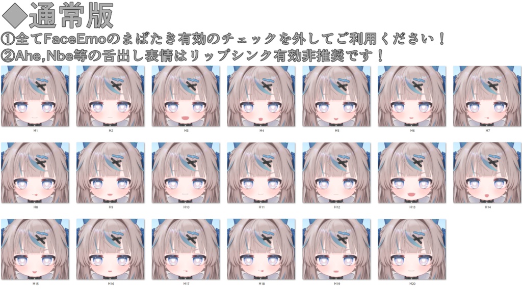 SALE!【リュミィ/Ryumii専用】動く!えっちな♡リュミィちゃん表情セット