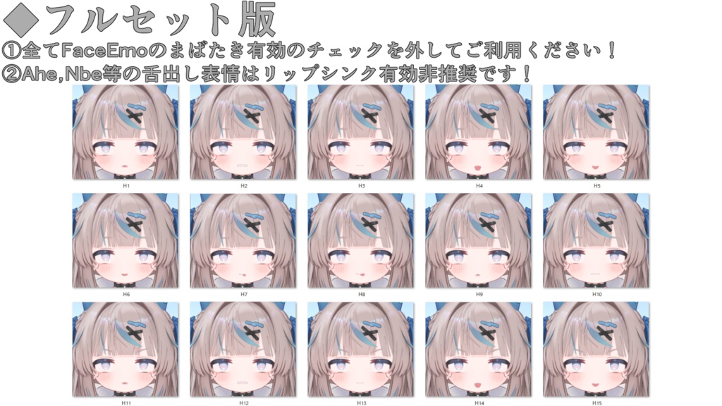 SALE!【リュミィ/Ryumii専用】動く!えっちな♡リュミィちゃん表情セット
