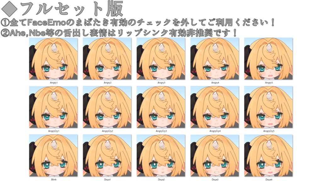 SALE!【イスカ/Iska専用】動く!イスカちゃん表情セット