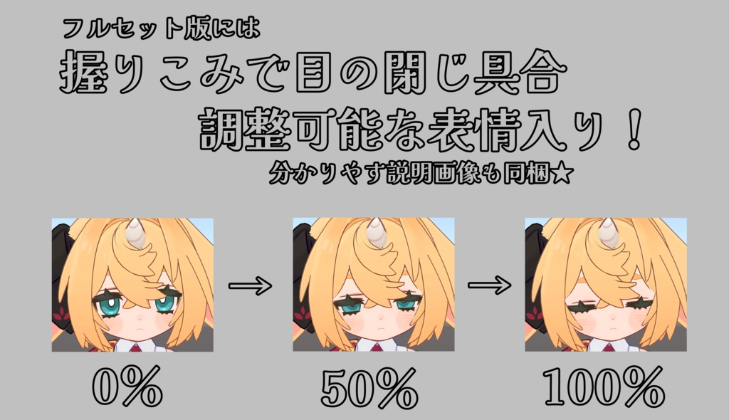 SALE!【イスカ/Iska専用】動く!イスカちゃん表情セット