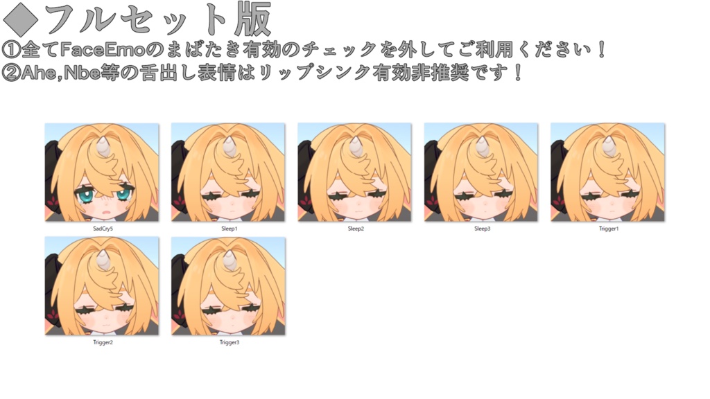 SALE!【イスカ/Iska専用】動く!イスカちゃん表情セット