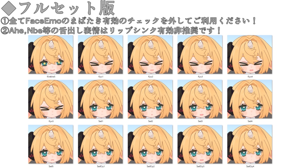 SALE!【イスカ/Iska専用】動く!イスカちゃん表情セット