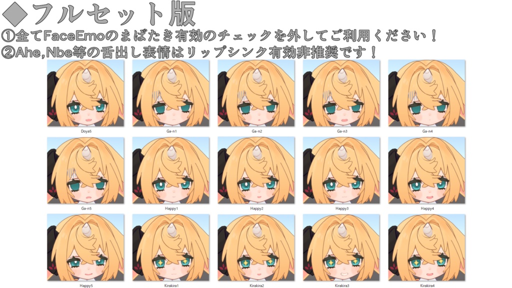 SALE!【イスカ/Iska専用】動く!イスカちゃん表情セット