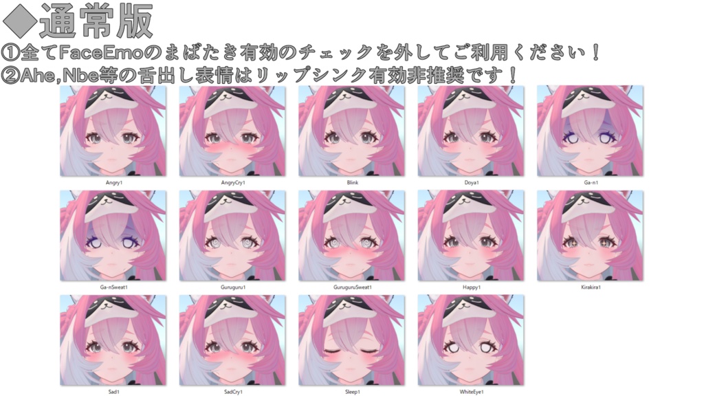 SALE!【コマネ/komane専用】動く!コマネちゃん表情セット