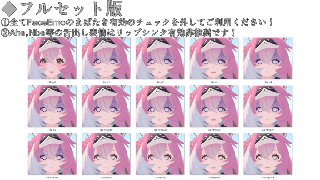 SALE!【コマネ/komane専用】動く!コマネちゃん表情セット