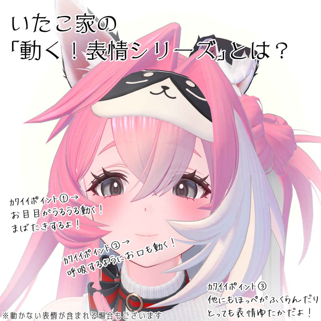 SALE!【コマネ/komane専用】動く!コマネちゃん表情セット