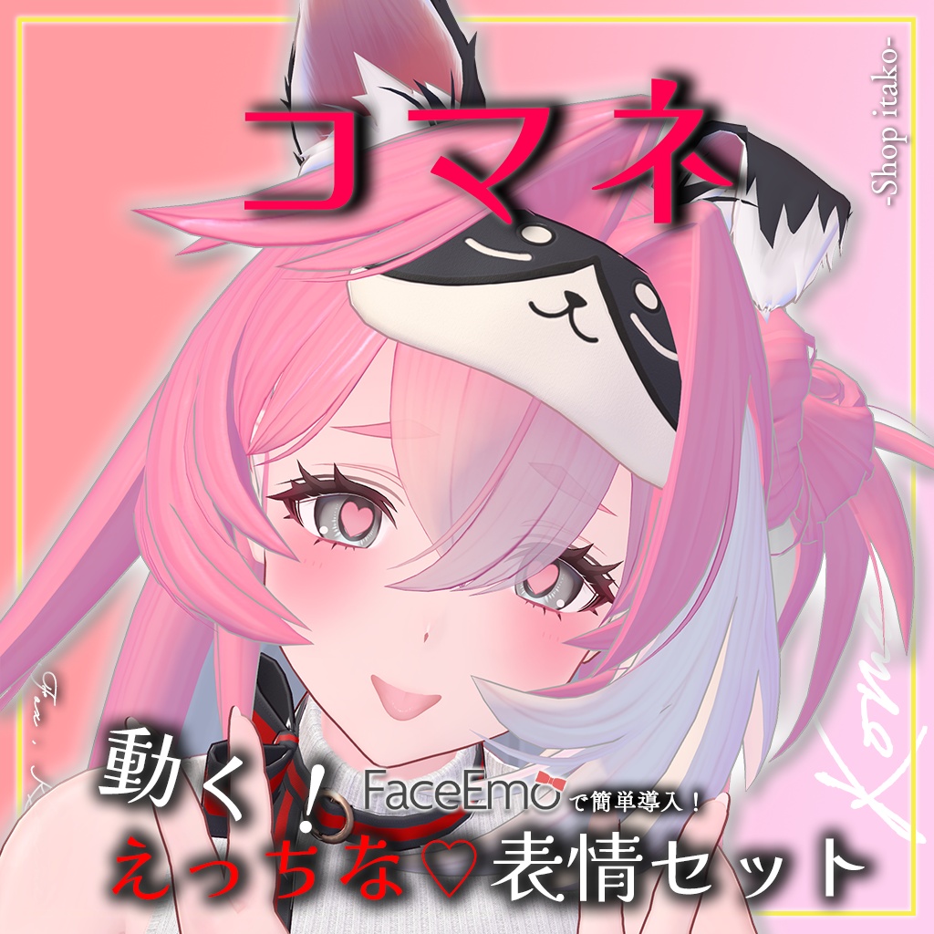 SALE!【コマネ/komane専用】動く!えっちな♡コマネちゃん表情セット